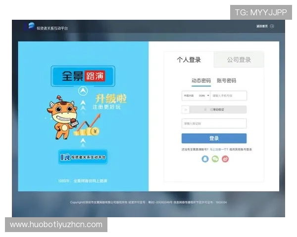 迈博体育登录入口最新官方入口地址全面更新，确保用户顺利登录体验提升