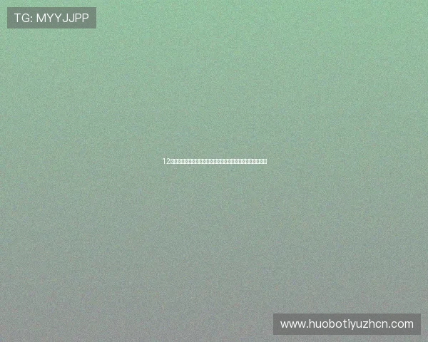 12博体育网址提供世界杯现场直击报道与球迷互动交流平台推荐